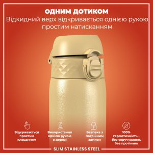 Пляшка для води металева ION8 600 мл. Stainless Steel , Desert - Зображення 2