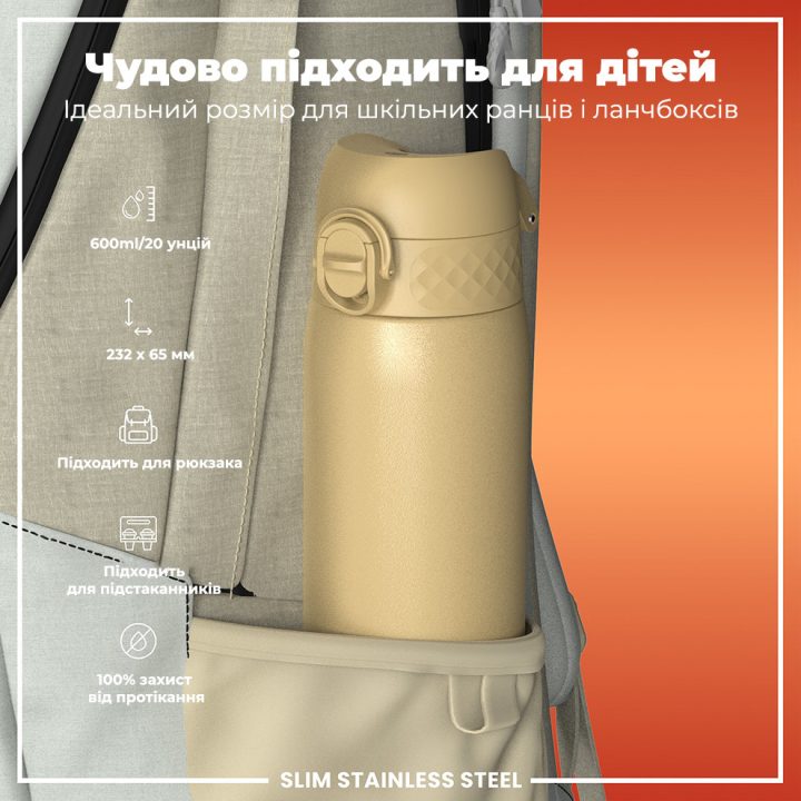 Пляшка для води металева ION8 600 мл. Stainless Steel , Desert - Зображення 5