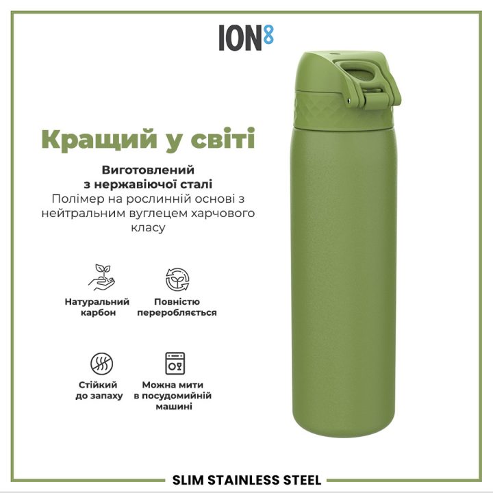 Пляшка для води металева ION8 600 мл. Stainless Steel , Khaki Green - Зображення 6
