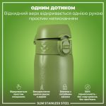 Пляшка для води металева ION8 600 мл. Stainless Steel , Khaki Green - Зображення 2