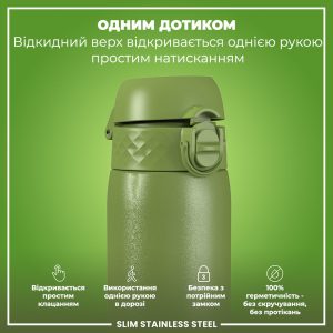 Пляшка для води металева ION8 600 мл. Stainless Steel , Khaki Green - Зображення 2