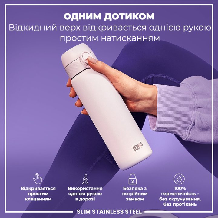 Пляшка для води металева ION8 600 мл. Stainless Steel , Lilac Dusk - Зображення 2