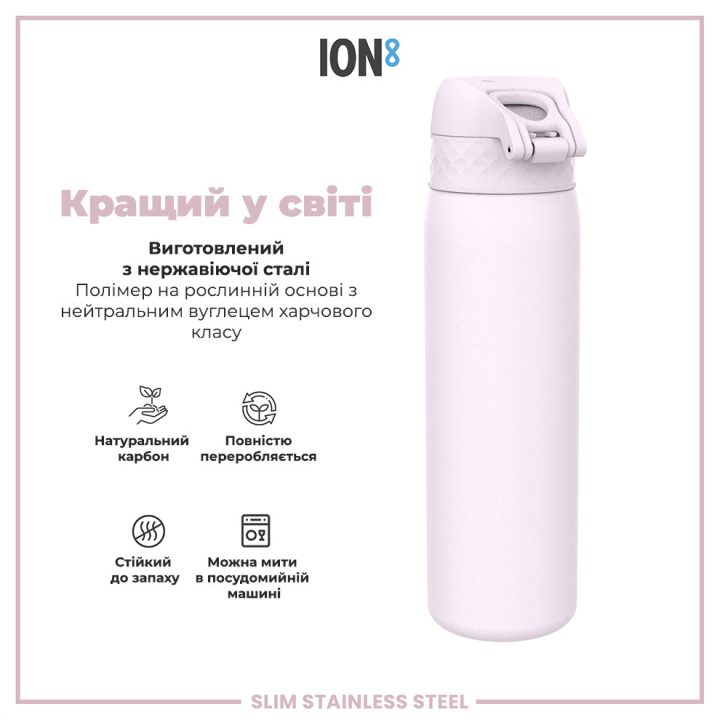 Пляшка для води металева ION8 600 мл. Stainless Steel , Lilac Dusk - Зображення 6
