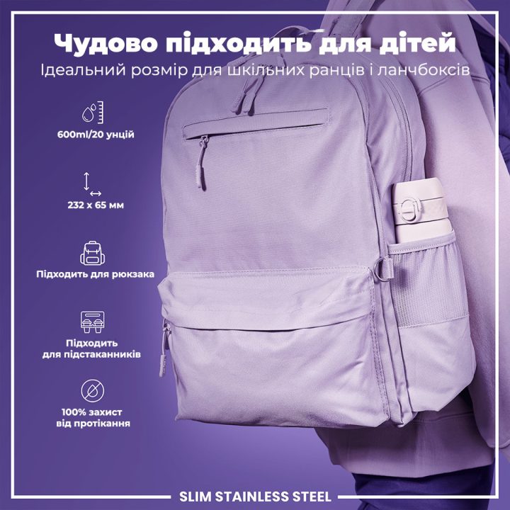 Пляшка для води металева ION8 600 мл. Stainless Steel , Lilac Dusk - Зображення 5