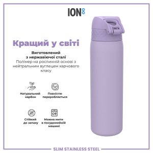 Пляшка для води металева ION8 600 мл. Stainless Steel , Light Purple - Зображення 6