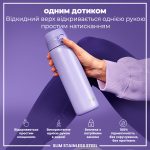 Пляшка для води металева ION8 600 мл. Stainless Steel , Light Purple - Зображення 2