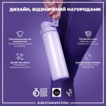 Пляшка для води металева ION8 600 мл. Stainless Steel , Light Purple - Зображення 4