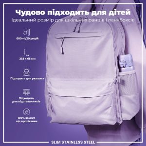 Пляшка для води металева ION8 600 мл. Stainless Steel , Light Purple - Зображення 5