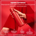 Пляшка для води металева ION8 600 мл. Stainless Steel , Red - Зображення 2