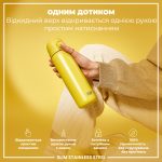 Пляшка для води металева ION8 600 мл. Stainless Steel , Yellow - Зображення 2