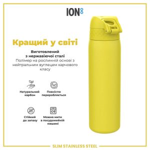 Пляшка для води металева ION8 600 мл. Stainless Steel , Yellow - Зображення 6