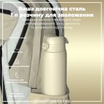 Пляшка для води металева ION8 1200 мл. Stainless Steel , Creamy White - Зображення 5