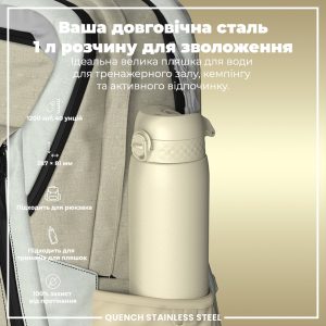 Пляшка для води металева ION8 1200 мл. Stainless Steel , Creamy White - Зображення 5