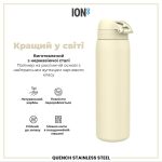 Пляшка для води металева ION8 1200 мл. Stainless Steel , Creamy White - Зображення 6