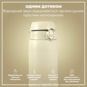 Пляшка для води металева ION8 1200 мл. Stainless Steel , Creamy White - Зображення 2