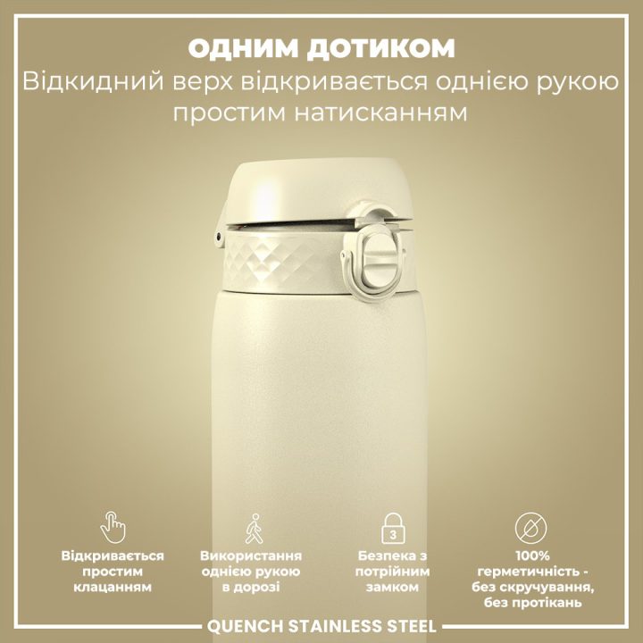 Пляшка для води металева ION8 1200 мл. Stainless Steel , Creamy White - Зображення 2