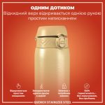 Пляшка для води металева ION8 1200 мл. Stainless Steel , Desert - Зображення 2