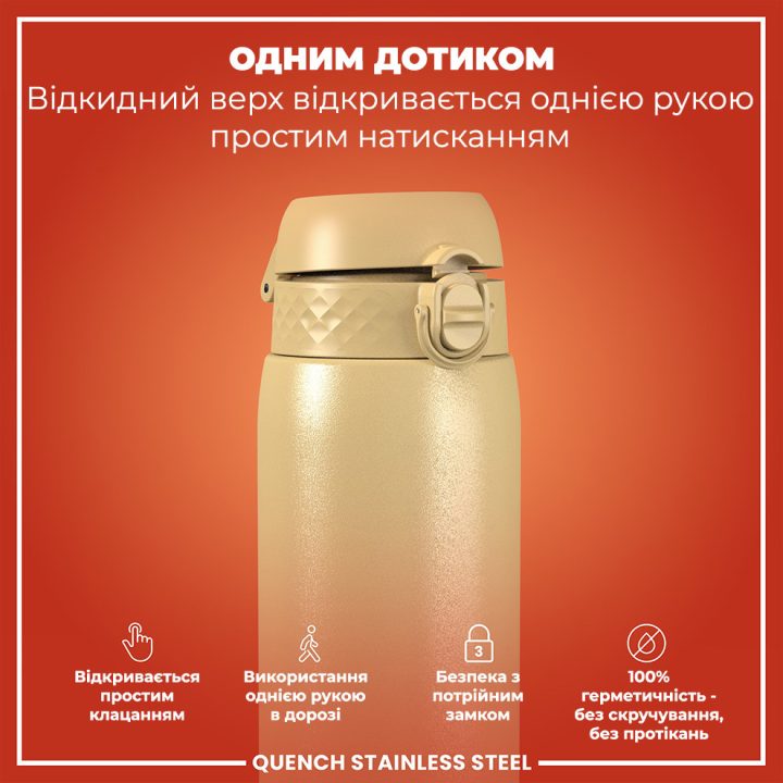 Пляшка для води металева ION8 1200 мл. Stainless Steel , Desert - Зображення 2
