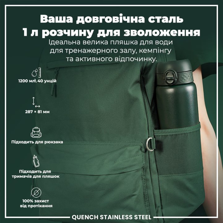 Пляшка для води металева ION8 1200 мл. Stainless Steel , Dark Green - Зображення 5