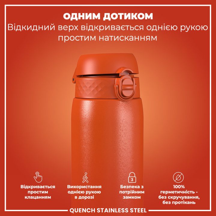 Пляшка для води металева ION8 1200 мл. Stainless Steel , Hearty Orange - Зображення 2