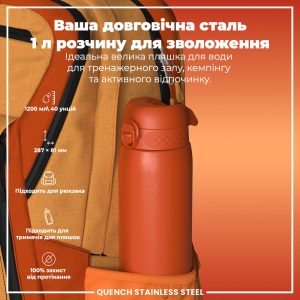 Пляшка для води металева ION8 1200 мл. Stainless Steel , Hearty Orange - Зображення 5