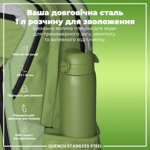 Пляшка для води металева ION8 1200 мл. Stainless Steel , Khaki Green - Зображення 5
