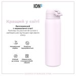 Пляшка для води металева ION8 1200 мл. Stainless Steel , Lilac Dusk - Зображення 6