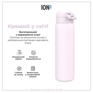 Пляшка для води металева ION8 1200 мл. Stainless Steel , Lilac Dusk - Зображення 6