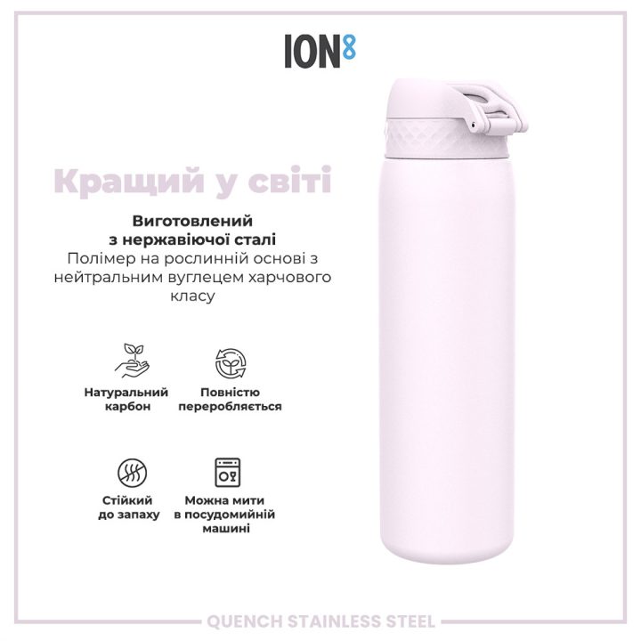 Пляшка для води металева ION8 1200 мл. Stainless Steel , Lilac Dusk - Зображення 6