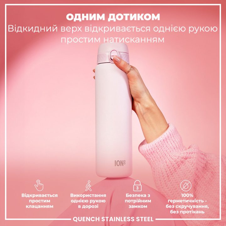 Пляшка для води металева ION8 1200 мл. Stainless Steel , Lilac Dusk - Зображення 2