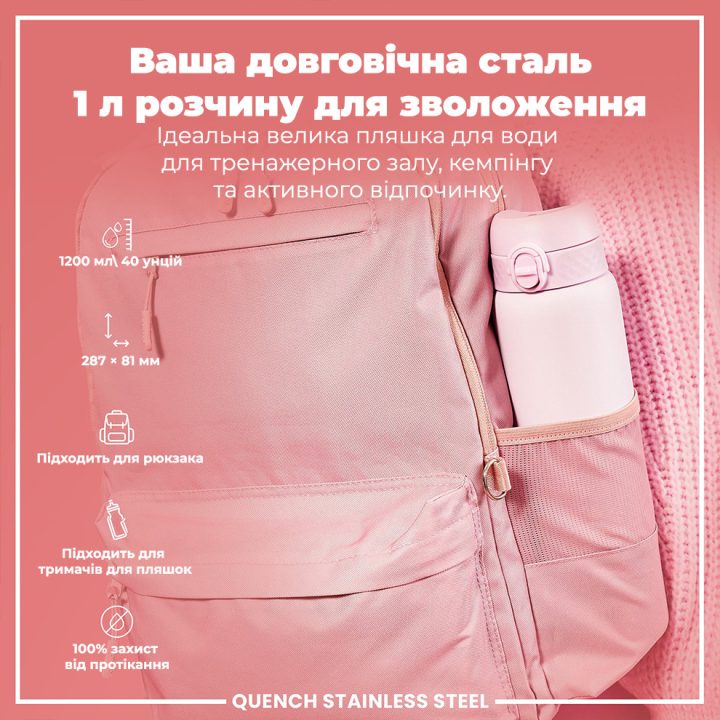 Пляшка для води металева ION8 1200 мл. Stainless Steel , Lilac Dusk - Зображення 5