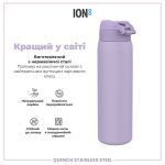 Пляшка для води металева ION8 1200 мл. Stainless Steel , Periwinkle - Зображення 6