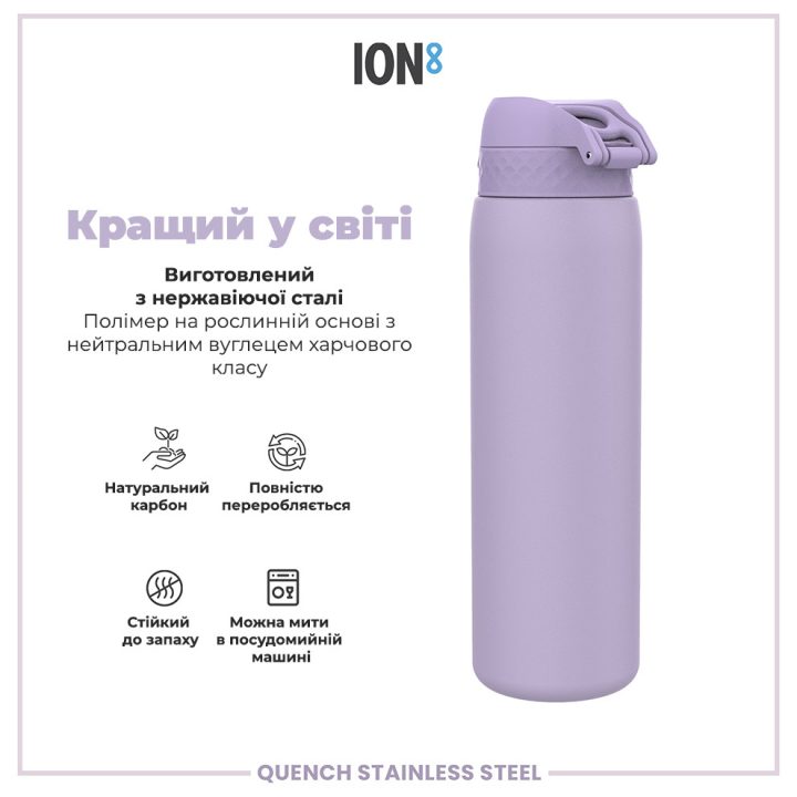 Пляшка для води металева ION8 1200 мл. Stainless Steel , Periwinkle - Зображення 6