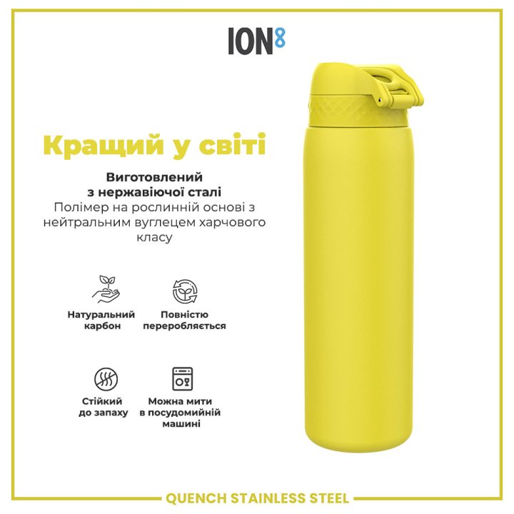 Пляшка для води металева ION8 1200 мл. Stainless Steel , Yellow - Зображення 6