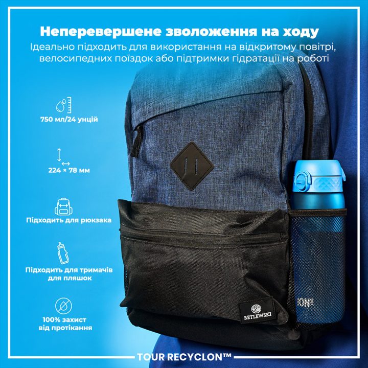 Пляшка для води ION8 750 мл. (ЕКО пляшка) BPA Free, Blue - Зображення 5