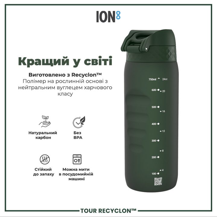 Пляшка для води ION8 750 мл. (ЕКО пляшка) BPA Free, Dark Green - Зображення 6