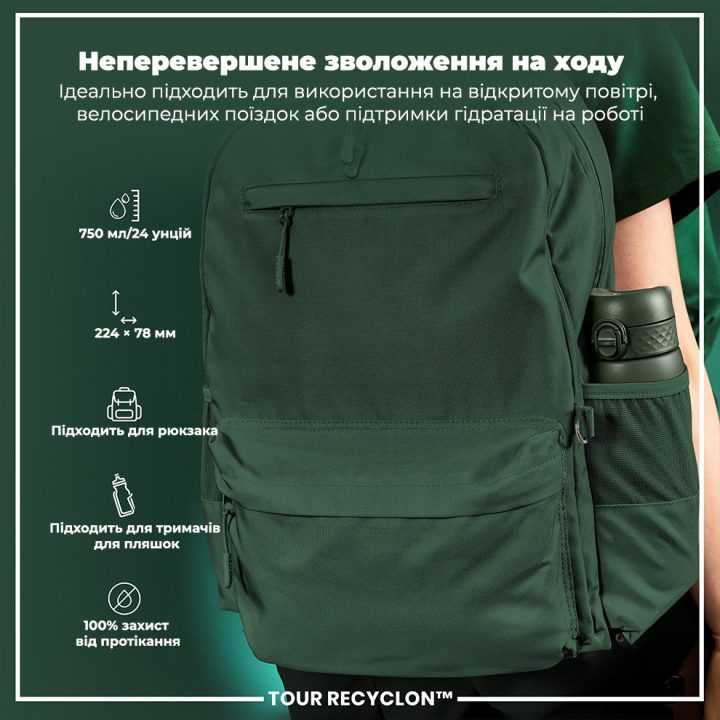 Пляшка для води ION8 750 мл. (ЕКО пляшка) BPA Free, Dark Green - Зображення 5