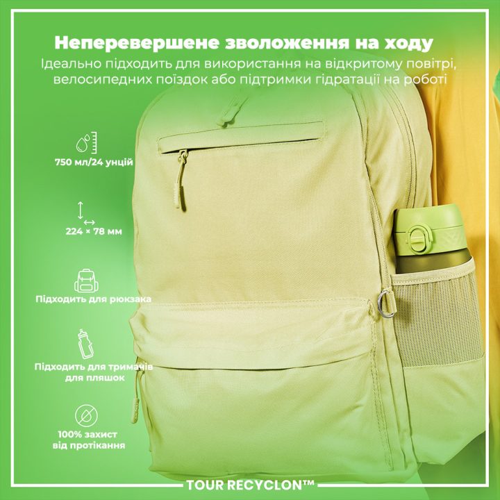 Пляшка для води ION8 750 мл. (ЕКО пляшка) BPA Free, Green - Зображення 5