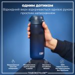 Пляшка для води ION8 750 мл. (ЕКО пляшка) BPA Free, Navy - Зображення 2