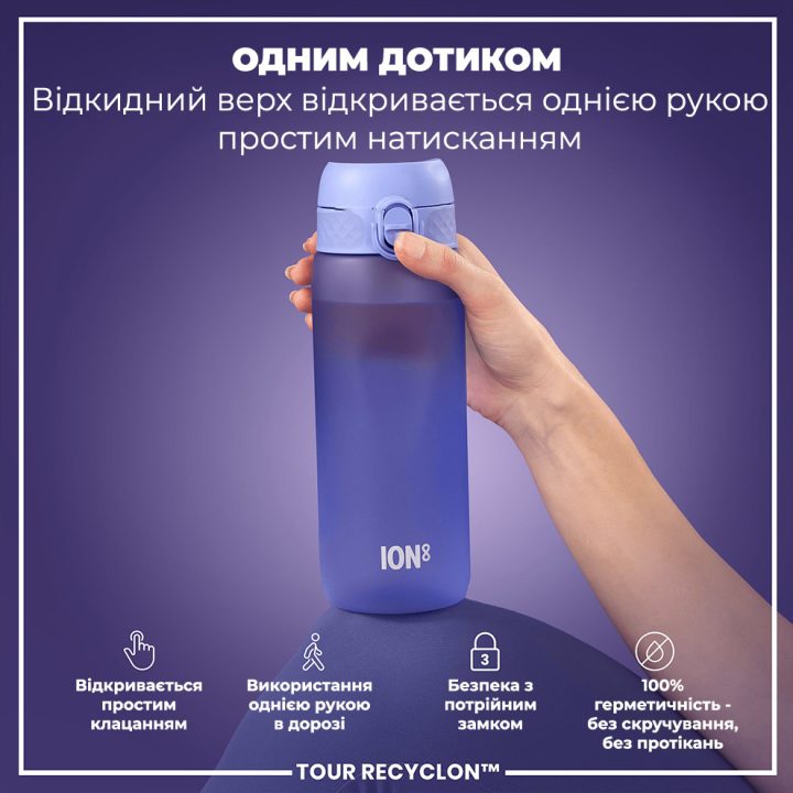 Пляшка для води ION8 750 мл. (ЕКО пляшка) BPA Free, Light Purple - Зображення 2