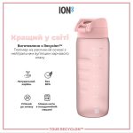 Пляшка для води ION8 750 мл. (ЕКО пляшка) BPA Free, Rose Quartz - Зображення 6