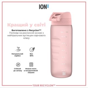 Пляшка для води ION8 750 мл. (ЕКО пляшка) BPA Free, Rose Quartz - Зображення 6