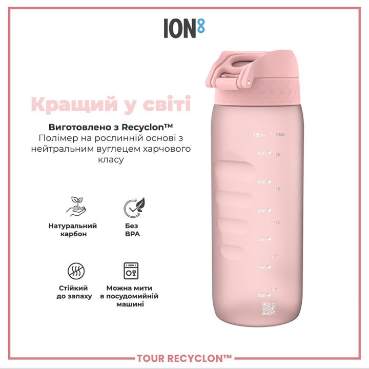 Пляшка для води ION8 750 мл. (ЕКО пляшка) BPA Free, Rose Quartz - Зображення 6