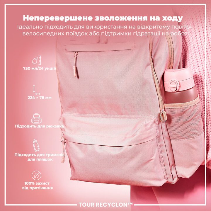 Пляшка для води ION8 750 мл. (ЕКО пляшка) BPA Free, Rose Quartz - Зображення 5