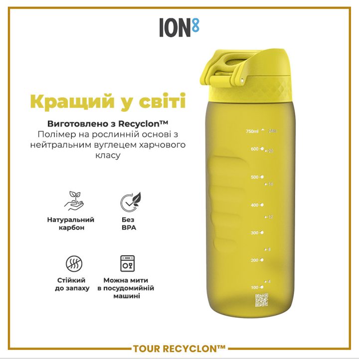 Пляшка для води ION8 750 мл. (ЕКО пляшка) BPA Free, Yellow - Зображення 6