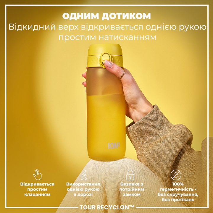Пляшка для води ION8 750 мл. (ЕКО пляшка) BPA Free, Yellow - Зображення 2