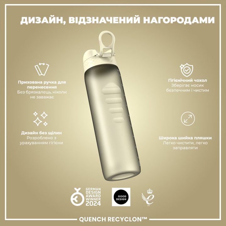 Пляшка для води ION8 1000 мл. (ЕКО пляшка) BPA Free, Creamy White - Зображення 4