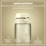 Пляшка для води ION8 1000 мл. (ЕКО пляшка) BPA Free, Creamy White - Зображення 2