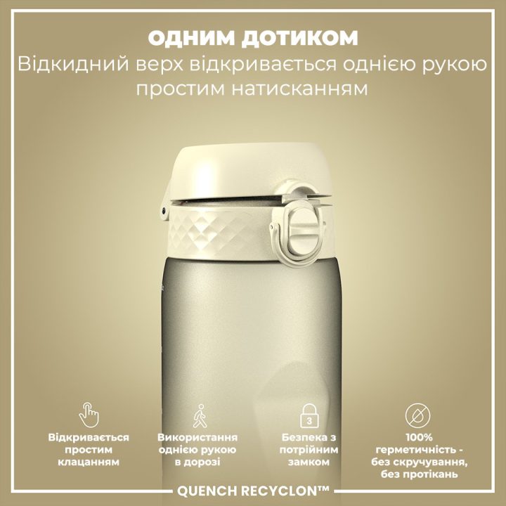 Пляшка для води ION8 1000 мл. (ЕКО пляшка) BPA Free, Creamy White - Зображення 2