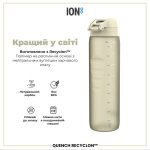 Пляшка для води ION8 1000 мл. (ЕКО пляшка) BPA Free, Creamy White - Зображення 6